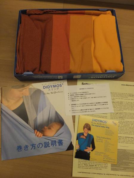 DIDYMOS ディディモス ベビースリング ベビーラップ サイズ4 外出