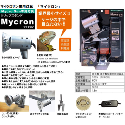 超人気ゼンスイ マイクロン+マイクロサン53W 赤外線と紫外線が