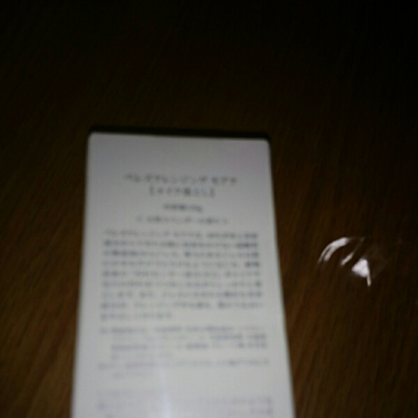 ペレ、グレイス クレンジングモアナ メイク落とし