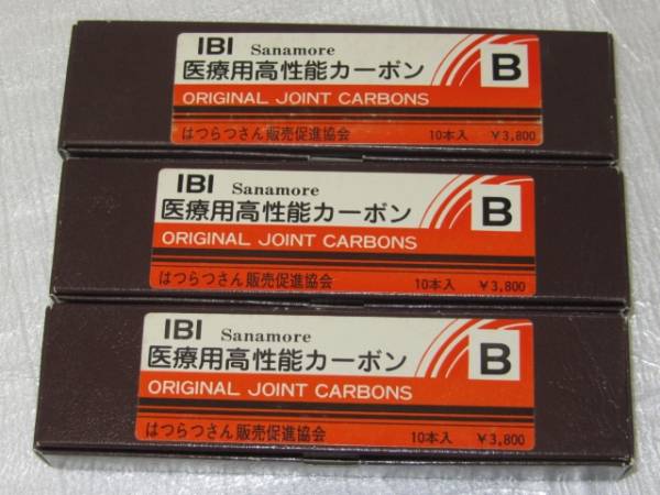 IBI ジョイントカーボンB 26本 サナモア 光線治療器 【公式通販】