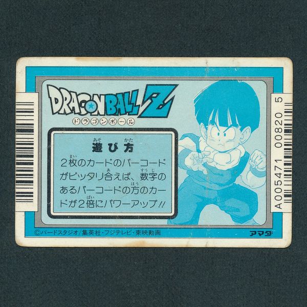 A302 アマダ ドラゴンボール PP カードダス 298 スクラッチ 〇