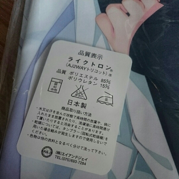 正規品 中古】アイラ 抱き枕カバー C96 抱き枕カバー｜雑貨｜関連商品