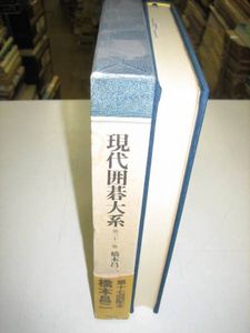 現代囲碁大系のYahoo!オークション(旧ヤフオク!)の相場・価格を見る