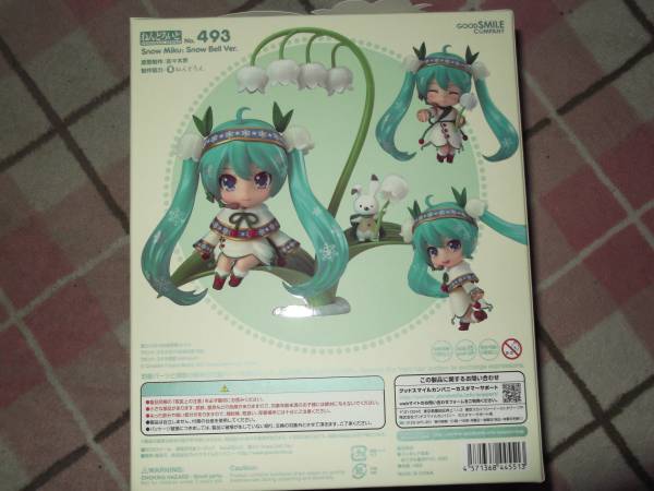 ねんどろいど 雪ミク Snow Bell Ver. ☆新品・未開封☆ ねんどろいど雪