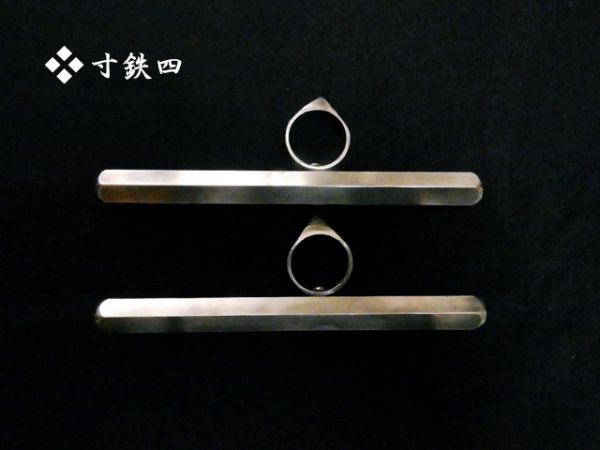 ◆　寸鉄四　◆一本◆　手の内◆　指にはめて使う護身具