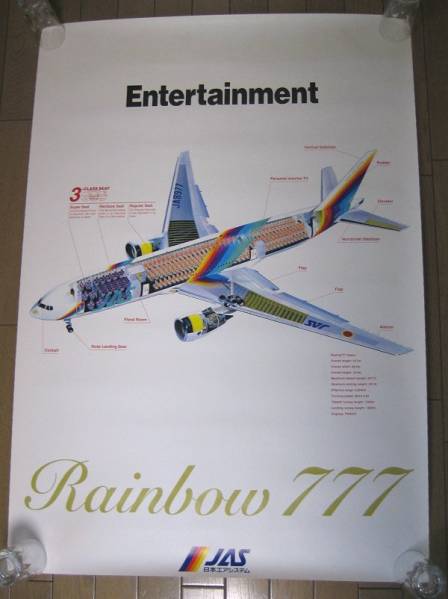 ◆◆JAS◆大型ポスター◆レインボーセブン◆B-777◆◆