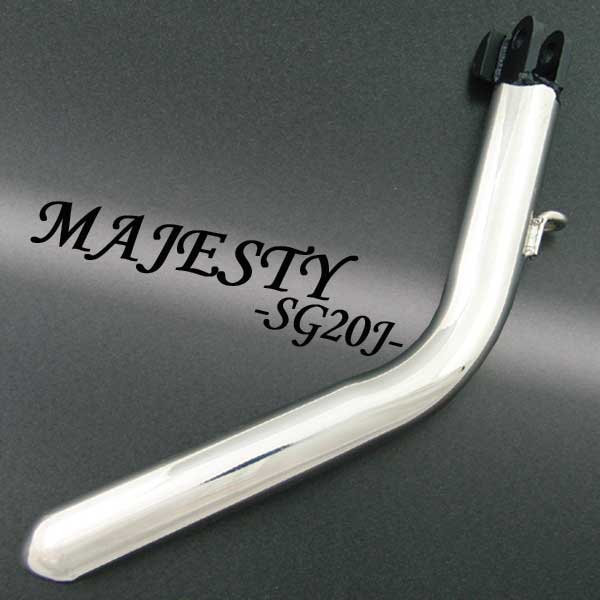 マジェスティ250 4D9 極太 メッキショートサイドスタンド SG20J