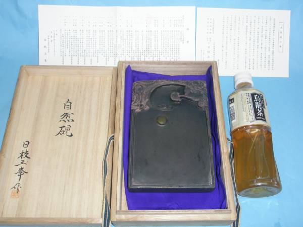 日枝敏夫 玉峯 梅文硯 ⭕️赤間硯 赤間硯 祝品 新品未