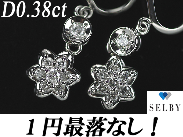 《SELBY》1円～Pt ダイヤモンド イヤリング D0.38ct