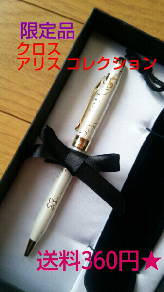 新品★CROSSボールペン★アリスコレクション★《限定品》
