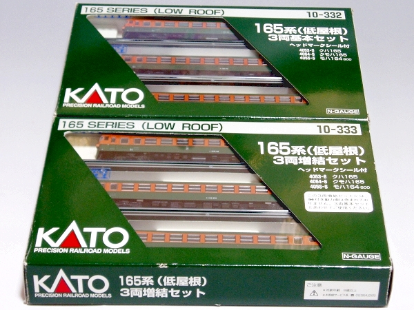 □KATO10-332～165系(低屋根)基本+増結セット 計6両 極美品 Nゲージ JR