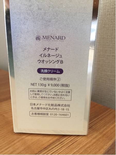 メナード イルネージュ ウォッシングB 130g 洗顔クリーム 新メナード