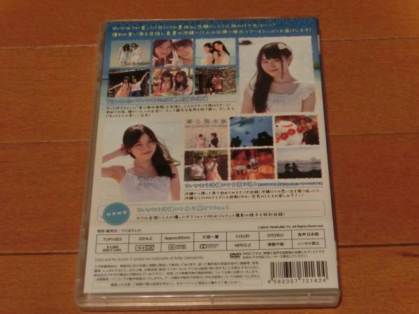 Pigoo Radio～ゆいかおり in 沖縄 DVD 小倉唯 石原夏織_2