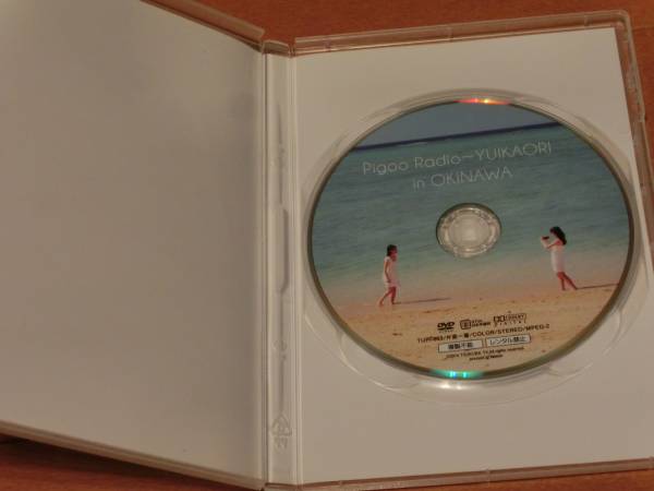 Pigoo Radio～ゆいかおり in 沖縄 DVD 小倉唯 石原夏織_3