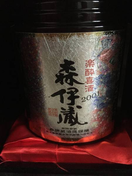 ☆森伊蔵 楽酔喜酒☆2001☆ 楽酔喜酒 【公式通販】