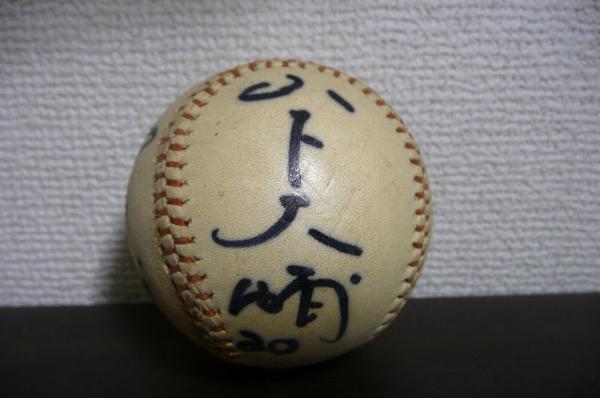 S011☆山下大輔/プロ野球選手./サインボール/複数名/希少/125