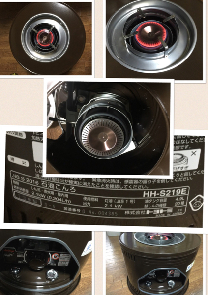 TOYOTOMI 石油コンロ HH-S219E 13年製