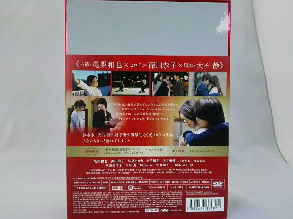 セカンド・ラブ DVD-BOX セカンド・ラブ DVD-BOX〈4枚組〉 セカンド