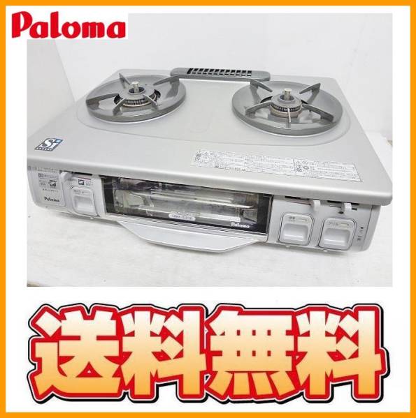 送料無料 K21091 Paloma 都市ガス ガステーブル PA-N338WF-L