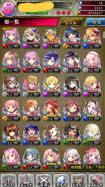 ファントムオブキル引退アカウント