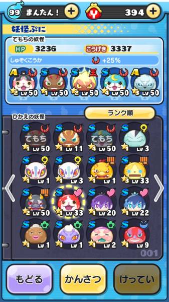 妖怪ウォッチぷにぷに　S23体エンマ，Bジバ，USA持ちアカウント