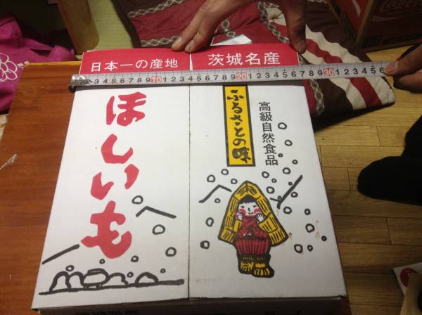 茨城干し芋　紅はるか丸干し2キロ　昔ながらの天日干　3