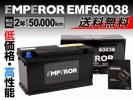 EMF60038 EMPEROR バッテリー 100Ah 新品 BMW X3 送料無料