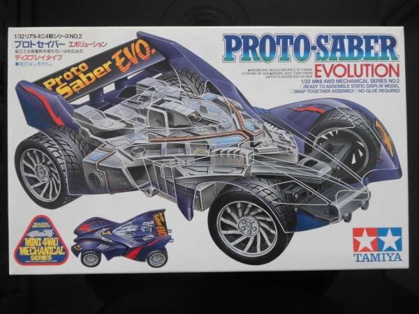 リアルミニ四駆　プロトセイバー　エボリューション　新品未使用