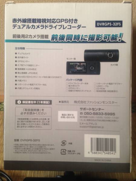 赤外線搭載暗視対応GPS付デュアルレンズドライブレコーダ新品 ドライブ