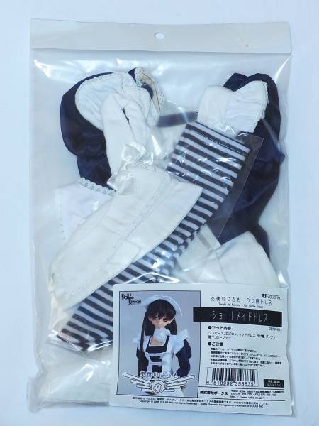 ボークス DD 天使のころも ショートメイドドレス 未開封