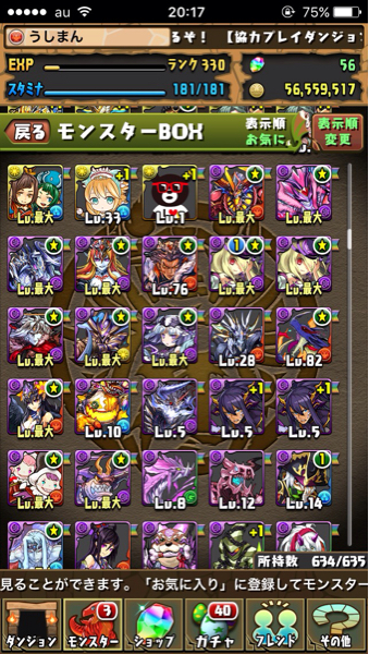 パズドラ 課金アカウント