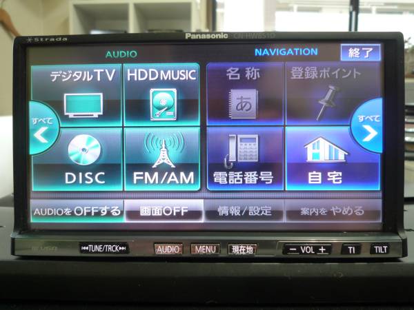 パナソニック ストラーダナビ/CN-HW851D（HDD・地デジフルセグ