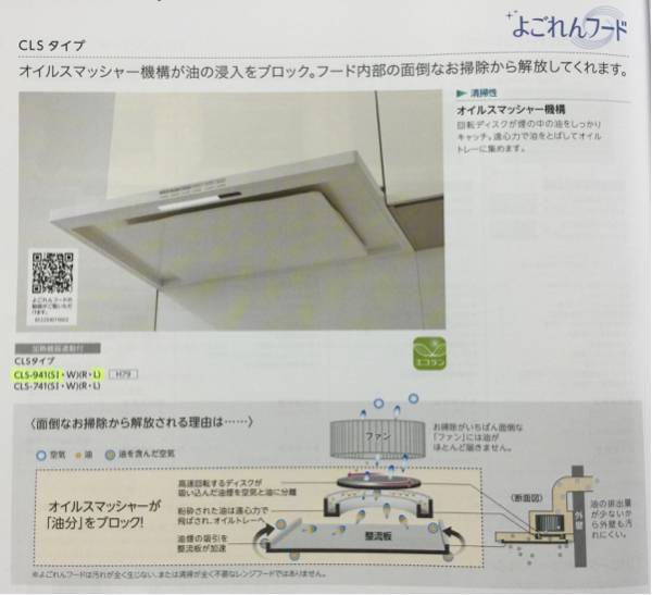 リクシル よごれんフードcls 941sil シルバー レンジフード 売買されたオークション情報 Yahooの商品情報をアーカイブ公開 オークファン Aucfan Com