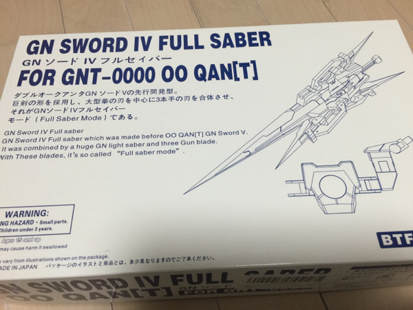 GN ソード Ⅳ フルセイバー MG 1/100 ダブルオークアンタ用