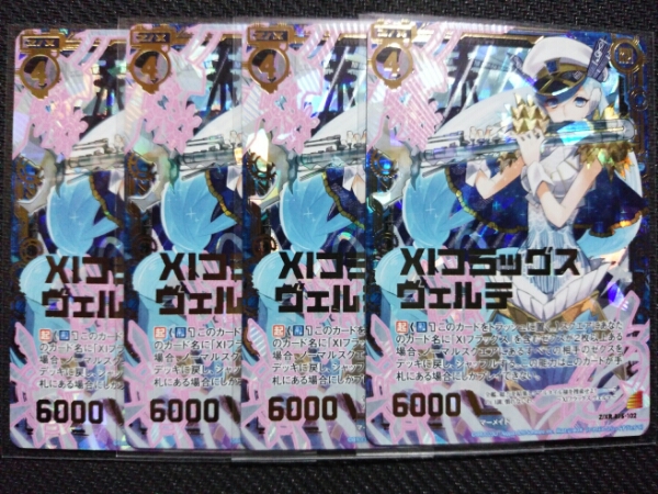 Z/X ゼクス B15 ⅩⅠフラッグス ヴェルテ Z/XR 4枚セット