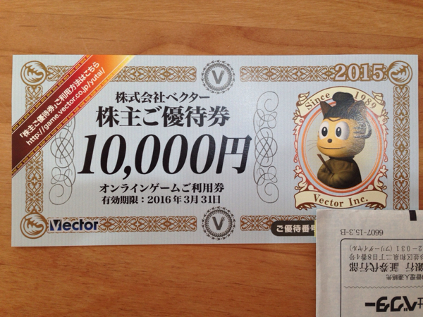 吉野家 株主優待券 10000円分 吉野家 株主優待券 10,000円分(〜2025.5