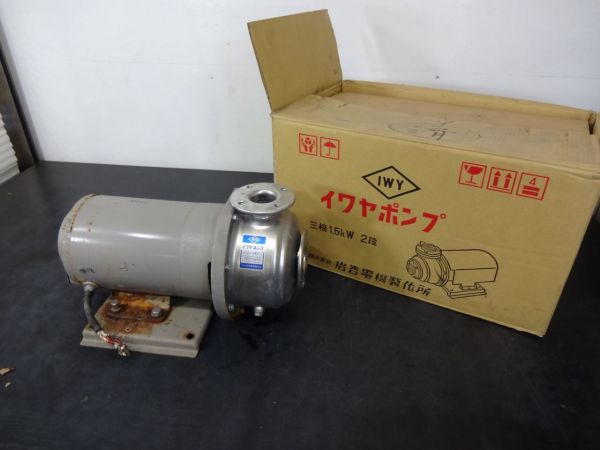 イワヤ 1.5ｋW ステンレスうず巻きポンプ　402ST615　口径40mm