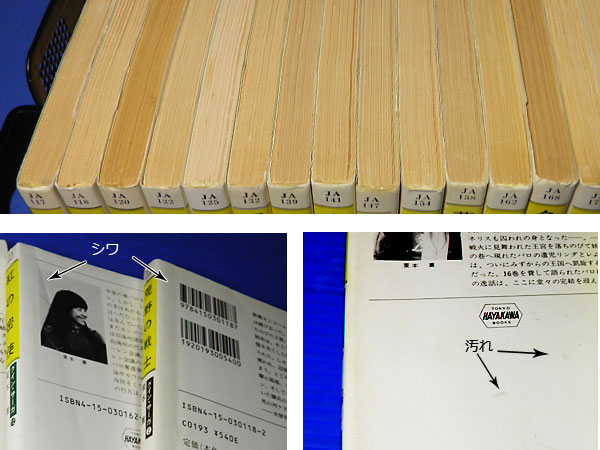 グイン・サーガ 130巻まで 外伝 22巻まで 栗本薫 全巻152冊