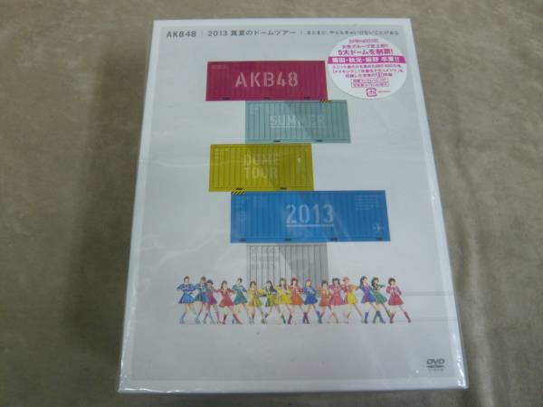 送60サ[7]AKB48 2013 真夏のドームツアー DVD 開封品