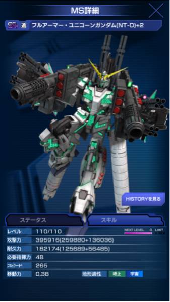 ★ガンダムエリアウォーズ SR+ フルアーマーユニコーン 遠 +2 ★
