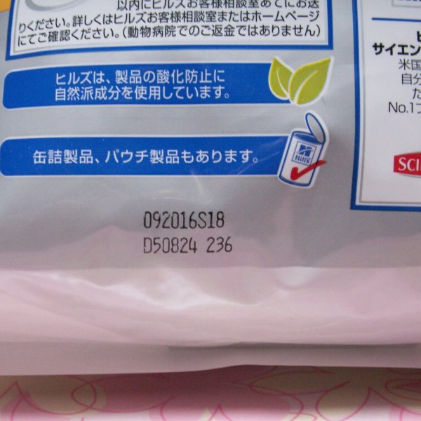 c/d マルチケア ライト 猫用 療法食 2kg　/ヒルズ_2
