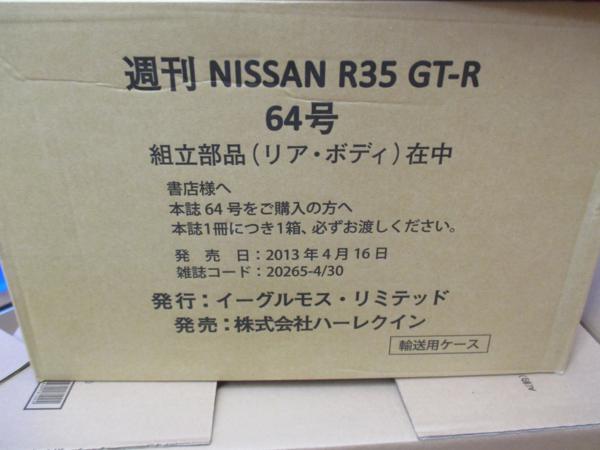 週刊 　Ｒ３５　日産ＧＴ-Ｒ　１～76巻　未完結セット