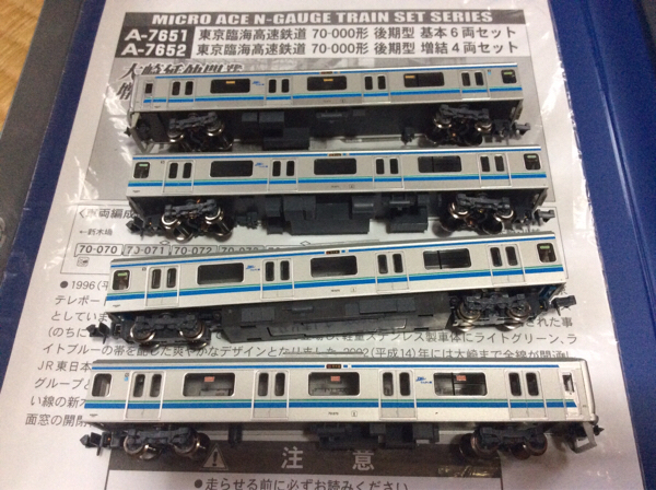 MICRO ACE A-7651/A-7652 Nゲージ 鉄道模型セット MICROACE A-7651/A-7652 Nゲージ 鉄道模型セット室内灯あり Yahoo