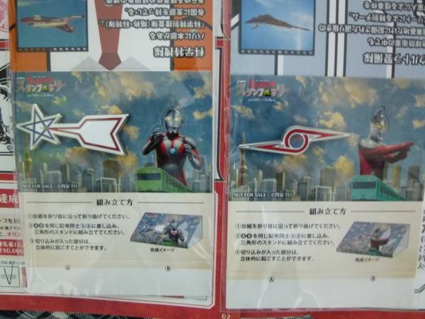 ★JRウルトラマン「科学特捜隊バッチ」「ウルトラ警備隊バッチ」