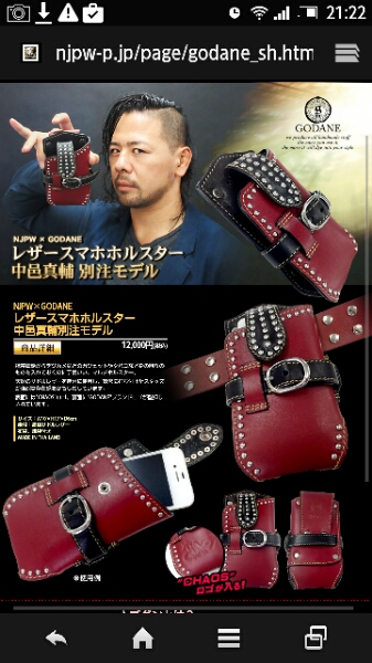 新日本プロレス 中邑 スマホホルダー 小物入れ ゴダン