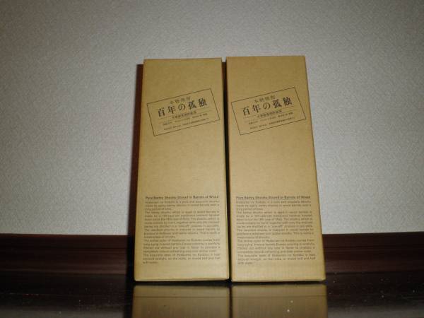 ◇本格焼酎 百年の孤独 720ml 2本セット ◇ 黒木本店百年孤独麦焼酎2本
