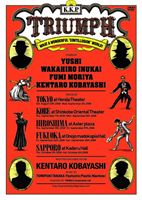 ラーメンズ 小林賢太郎プロデュース公演 K.K.P.♯6 TRIUMPH 小