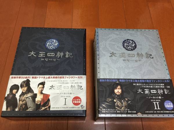 ペ ヨンジュン 太王四神記 DVD BOX 1，2セット ノーカット版 ペ
