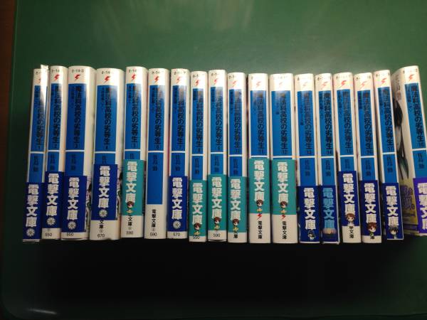 魔法科高校の劣等生全巻+コミック