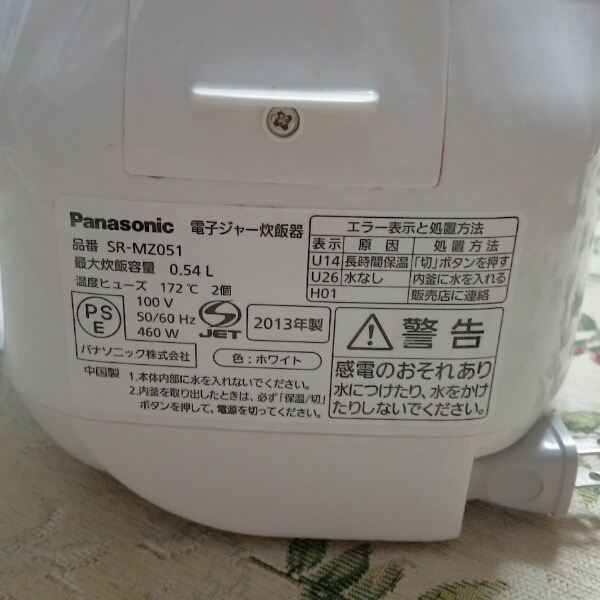 ■Panasonic パナソニック 炊飯器 3合 蒸し料理 2013年製 新生活